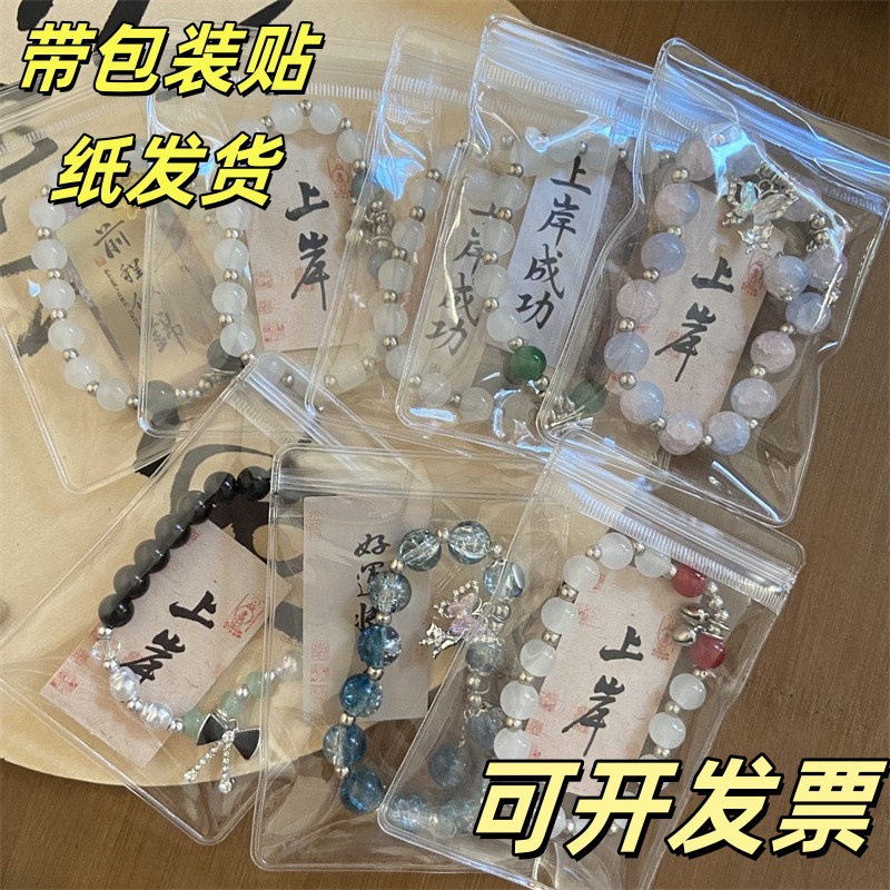 新中式古风弹力绳手串甜美少女琉璃珠珠景德镇陶瓷手串夜市手饰女