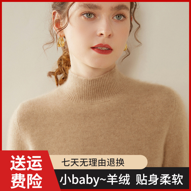 鄂尔多斯市秋冬加厚半高领山羊绒衫毛衣女气质显瘦纯色针织打底衫