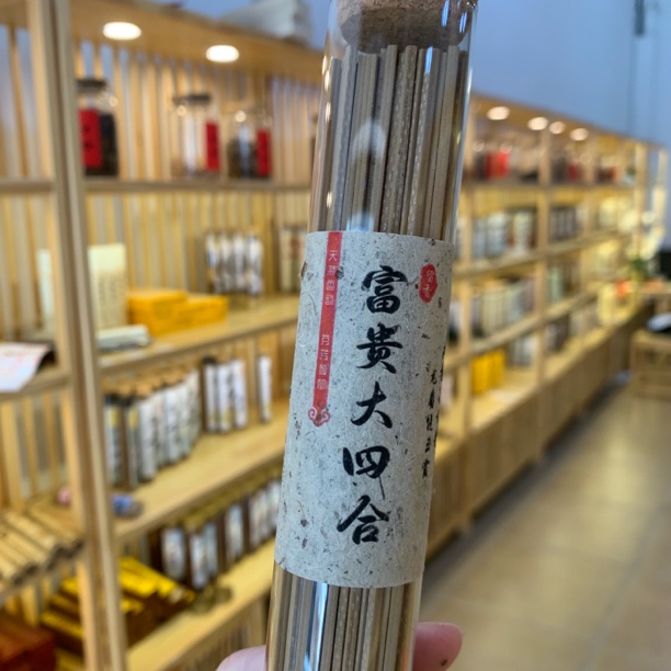 【合香之巅】大四合 线香沉檀龙麝 室内熏香香薰留香持久