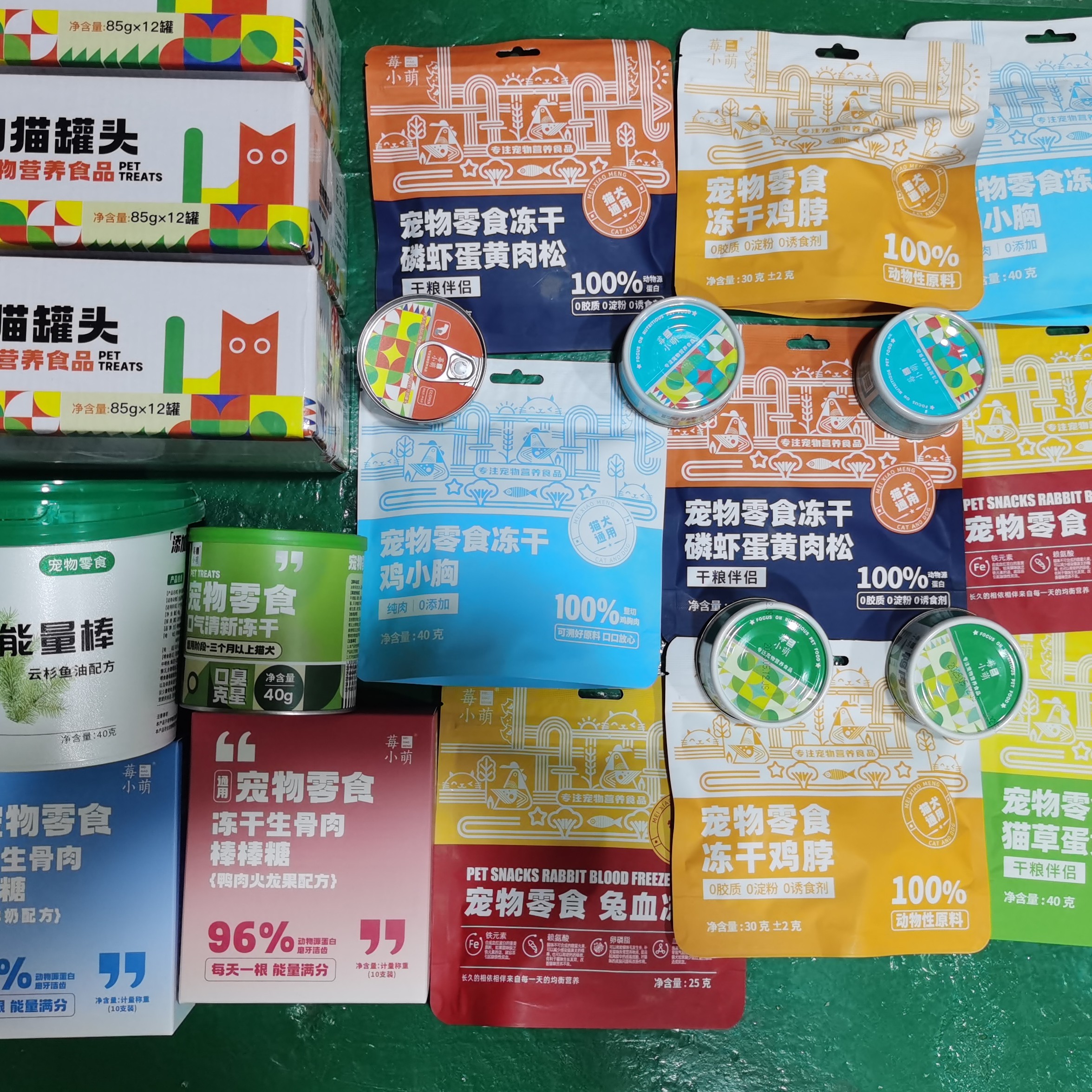 到手20包莓小萌宠物蒸煮鸡鸭胸鸡肝鸭腿各5包体验装零食猫用狗用