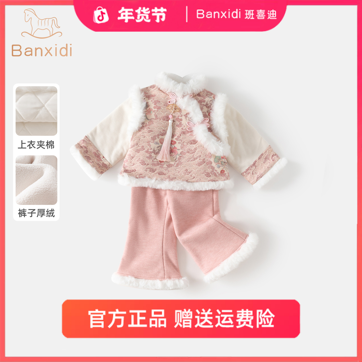 班喜迪女童汉服套装冬装宝宝周岁礼服儿童中式国风唐装冬季喜庆
