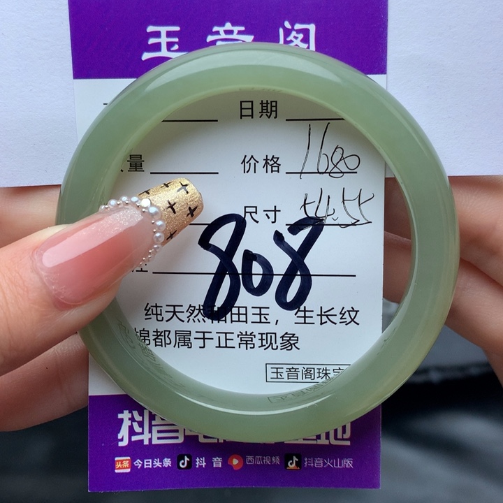 和田玉手镯未镶嵌