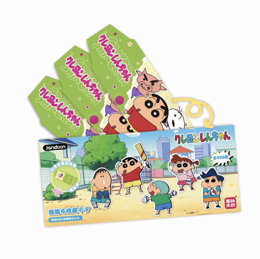 【抓猪福袋】简动文创蜡笔小新撕撕乐第一弹卡牌盲盒（默认代拆）.b