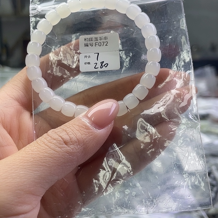 和田玉未镶嵌手链