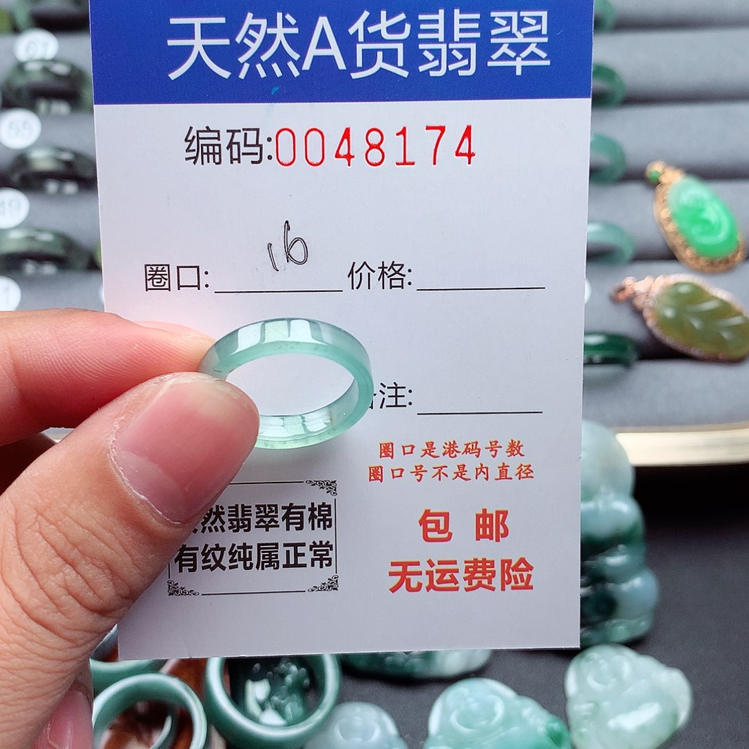 翡翠戒指未镶嵌天然