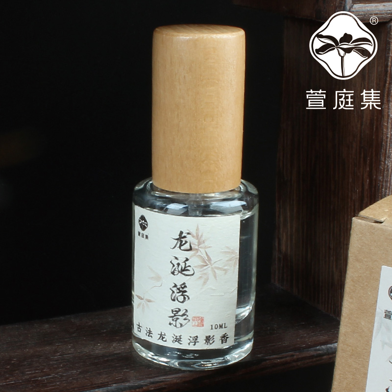 古法植物精油香水 10ml（味道见详情）