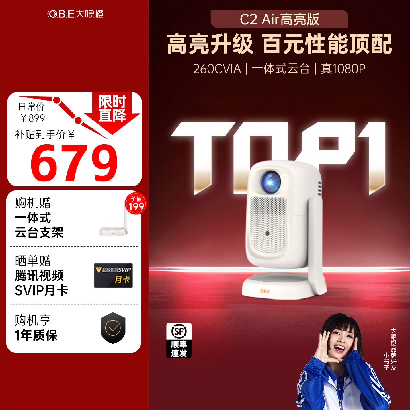 【百元旗舰】大眼橙C2Air高亮投影仪卧室专用1080P投影仪推荐