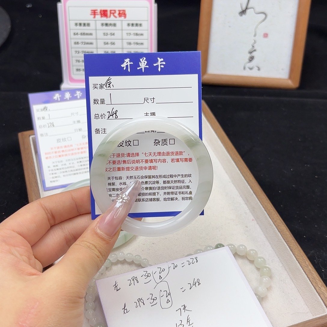 石英质玉手镯未镶嵌