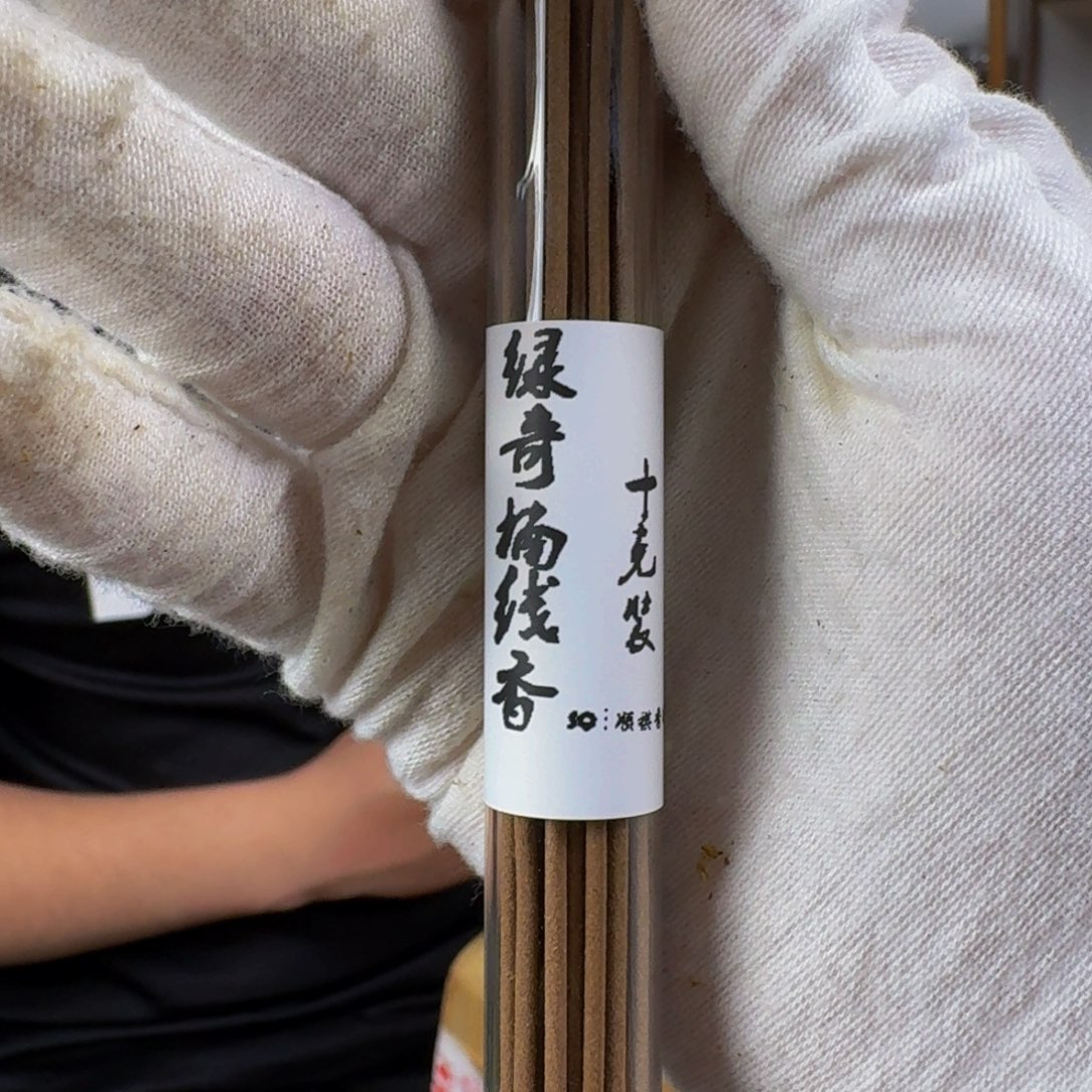 沉香沉香碎屑绿奇楠线香10克（拍2发3）