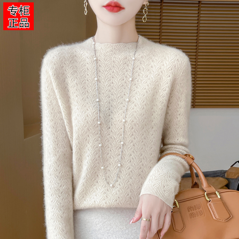 提花亲肤绒羊毛羊绒衫女秋冬新款针织百搭加厚镂空毛衣长袖打底衫