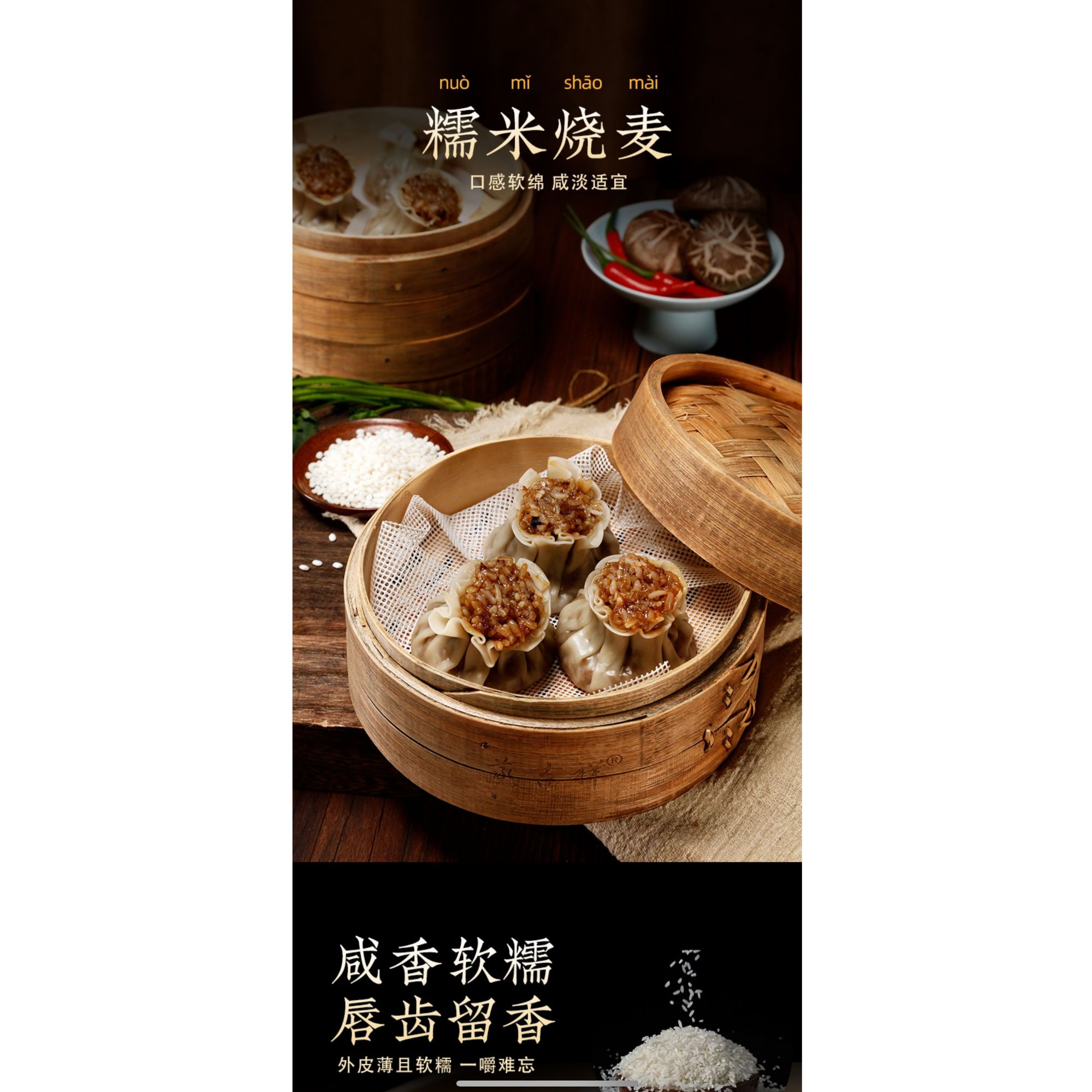 【次日达】糯米烧麦即食早餐家庭点心280g（4个）