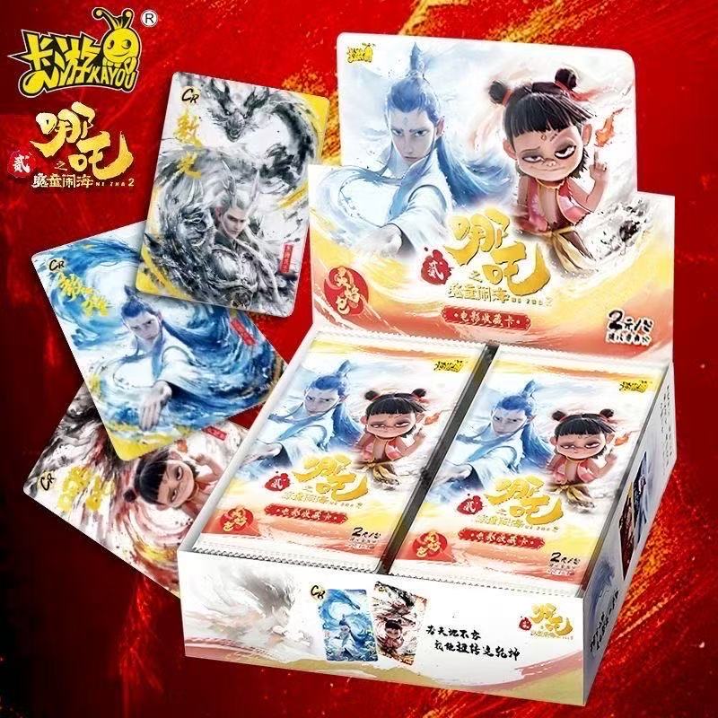 【抓QR】哪吒灵焰一弹