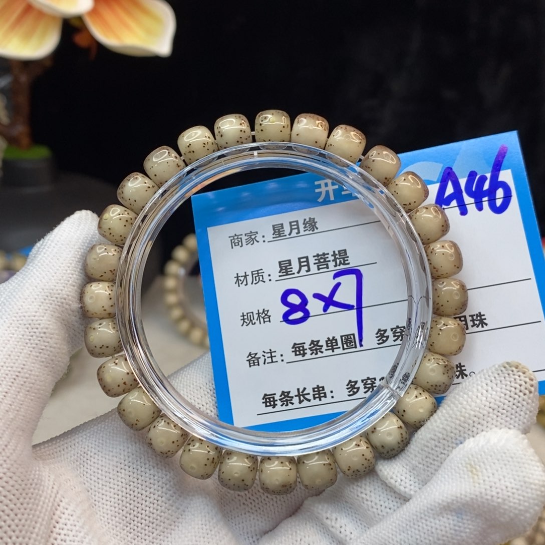 【闪购商品】吊坠星月菩提A46—————-