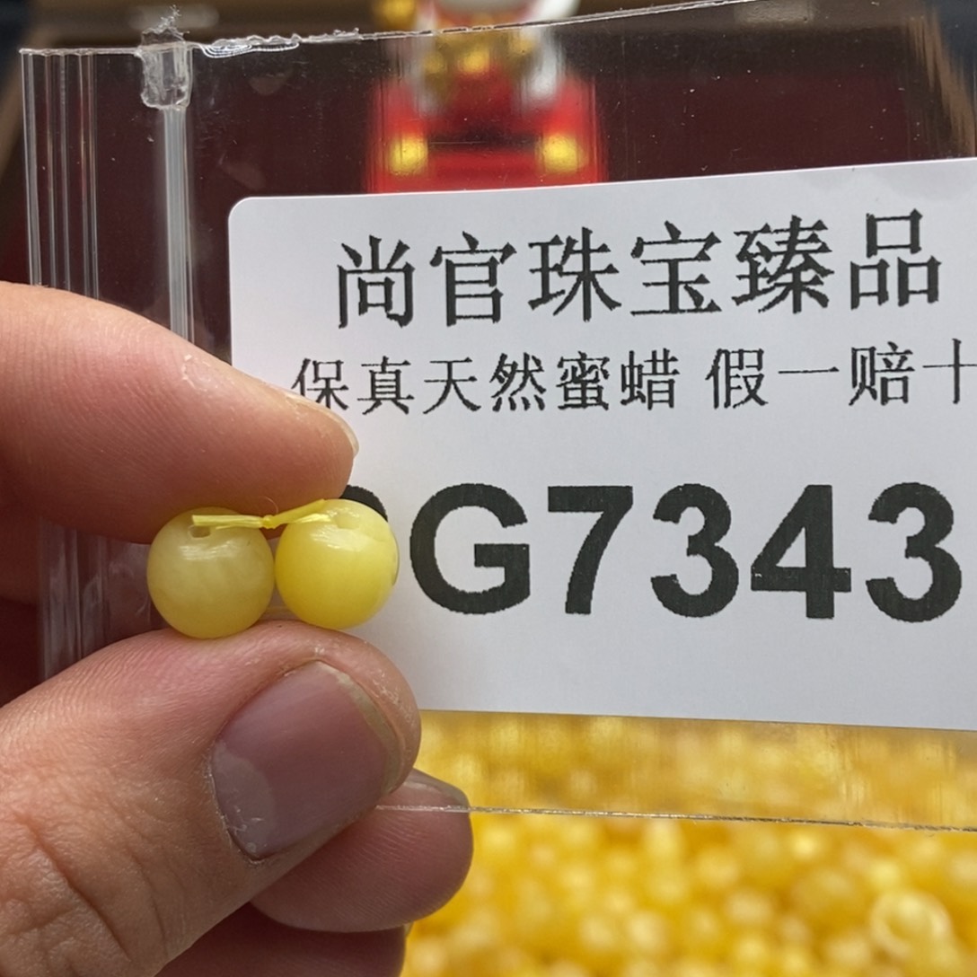 蜜蜡珠宝奇石未镶嵌7343