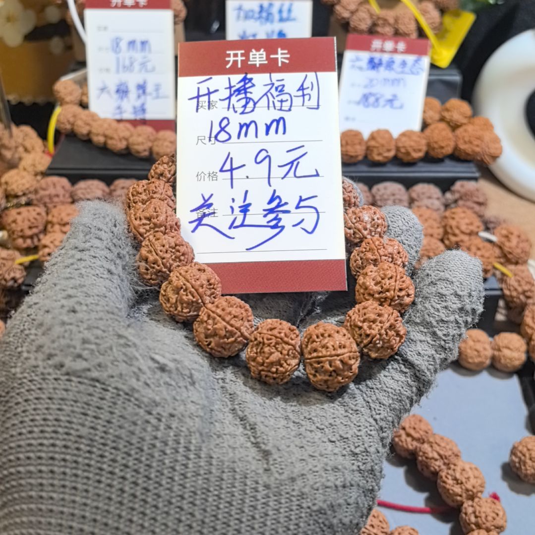 吊坠金刚菩提金刚菩提原皮原色