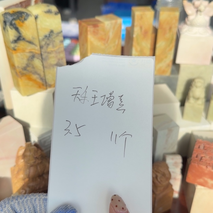 天***喜青田石印石感谢老师