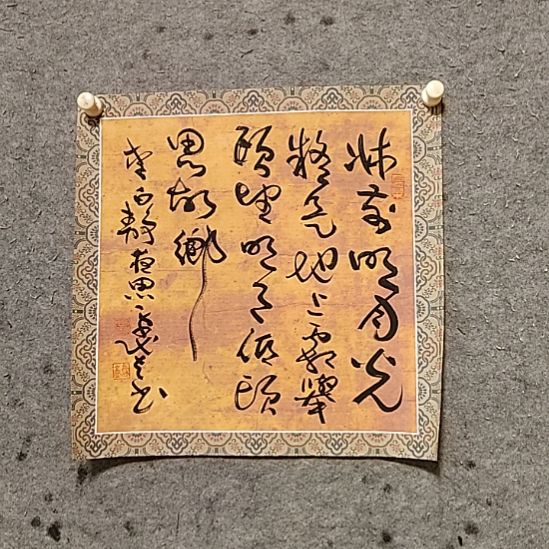 书法宋秉在。45x45。床前明月光，疑是地上霜