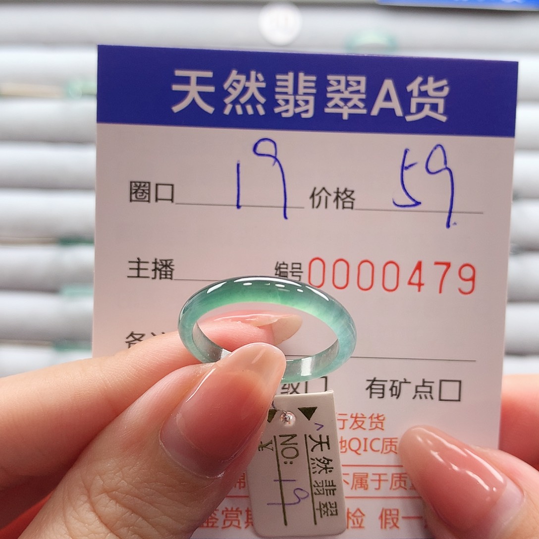 翡翠戒指未镶嵌翡翠