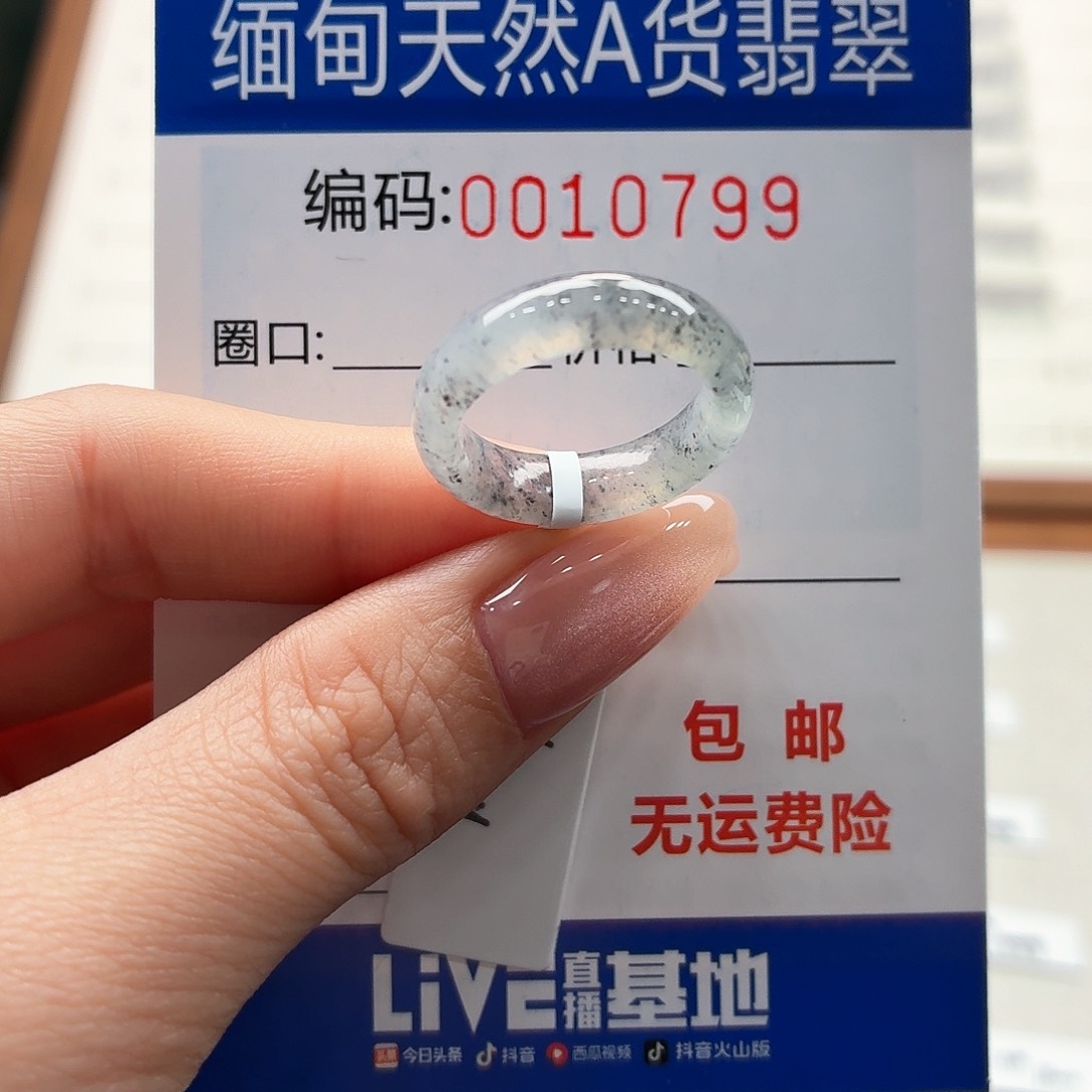 未镶嵌戒指翡翠U****?天然缅甸A货翡翠圈口10 漏包容