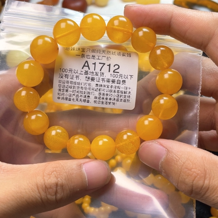 琥珀珠宝奇石未镶嵌