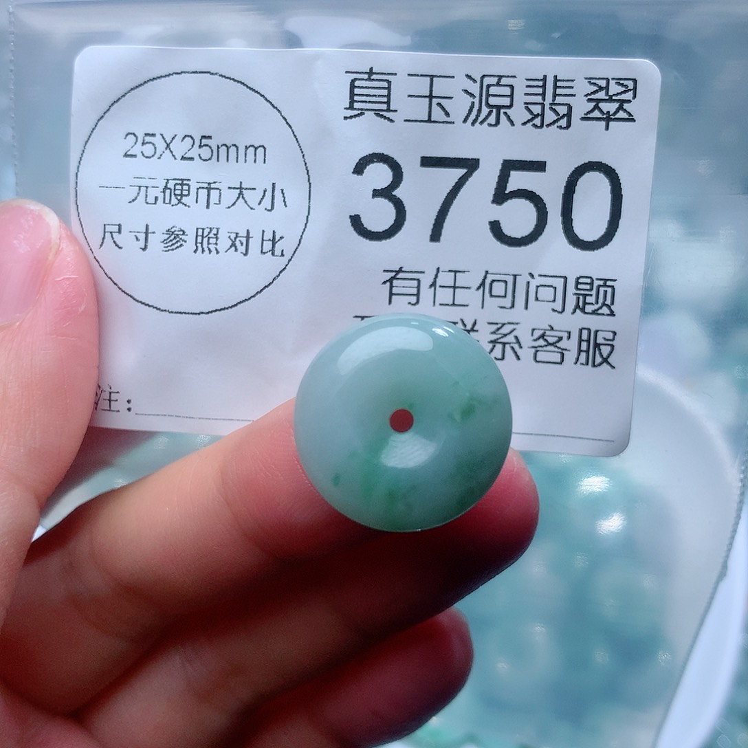 翡翠颈饰未镶嵌3750。
