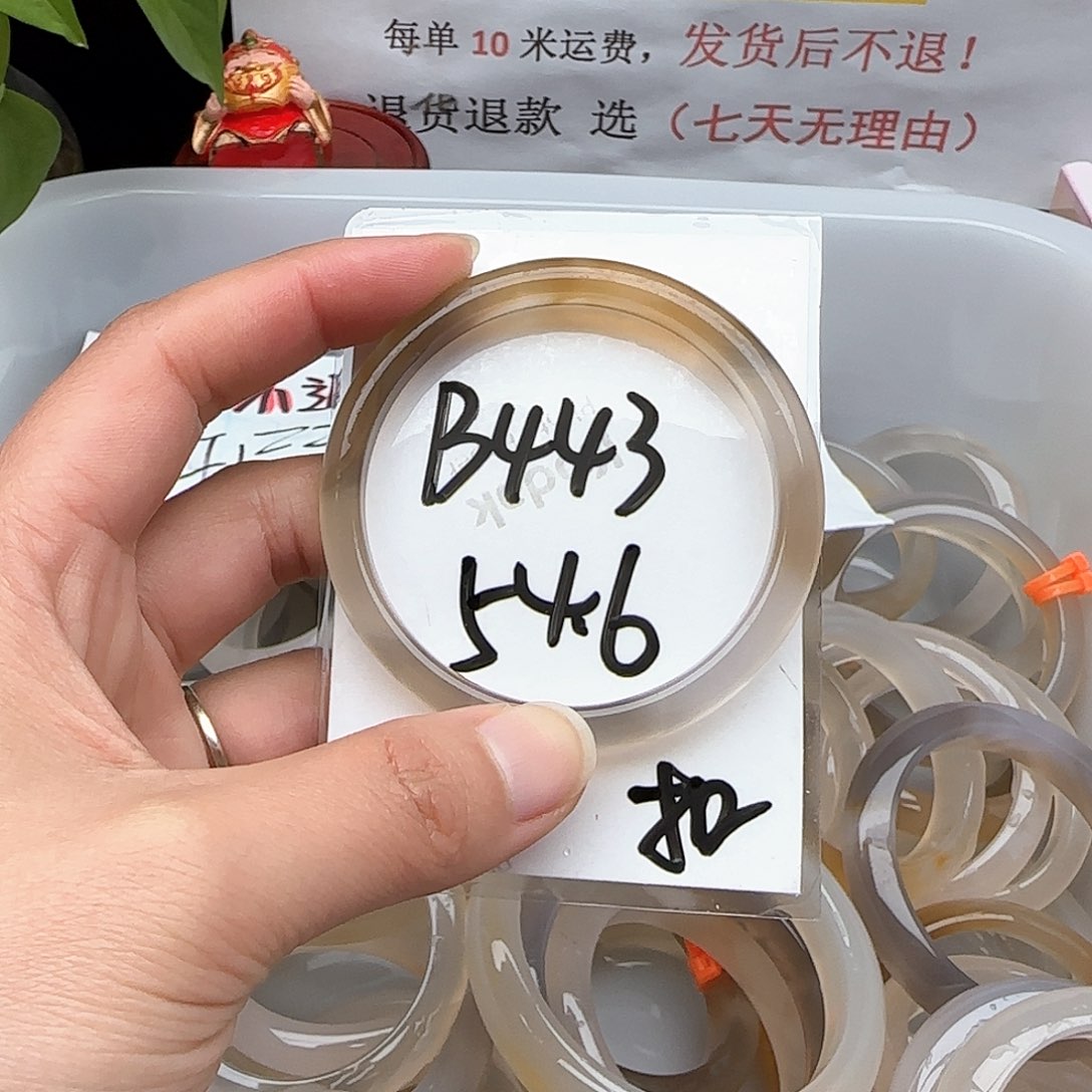 玛瑙/玉髓手镯未镶嵌