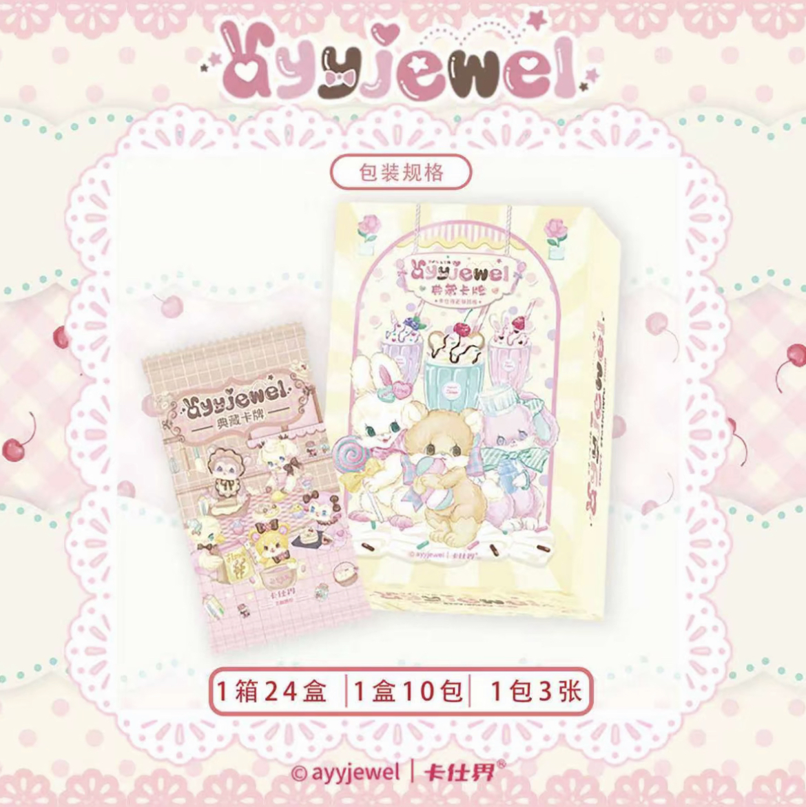 【推推】卡仕界-【ayyjewel】典藏卡-卡牌盲盒(代拆)