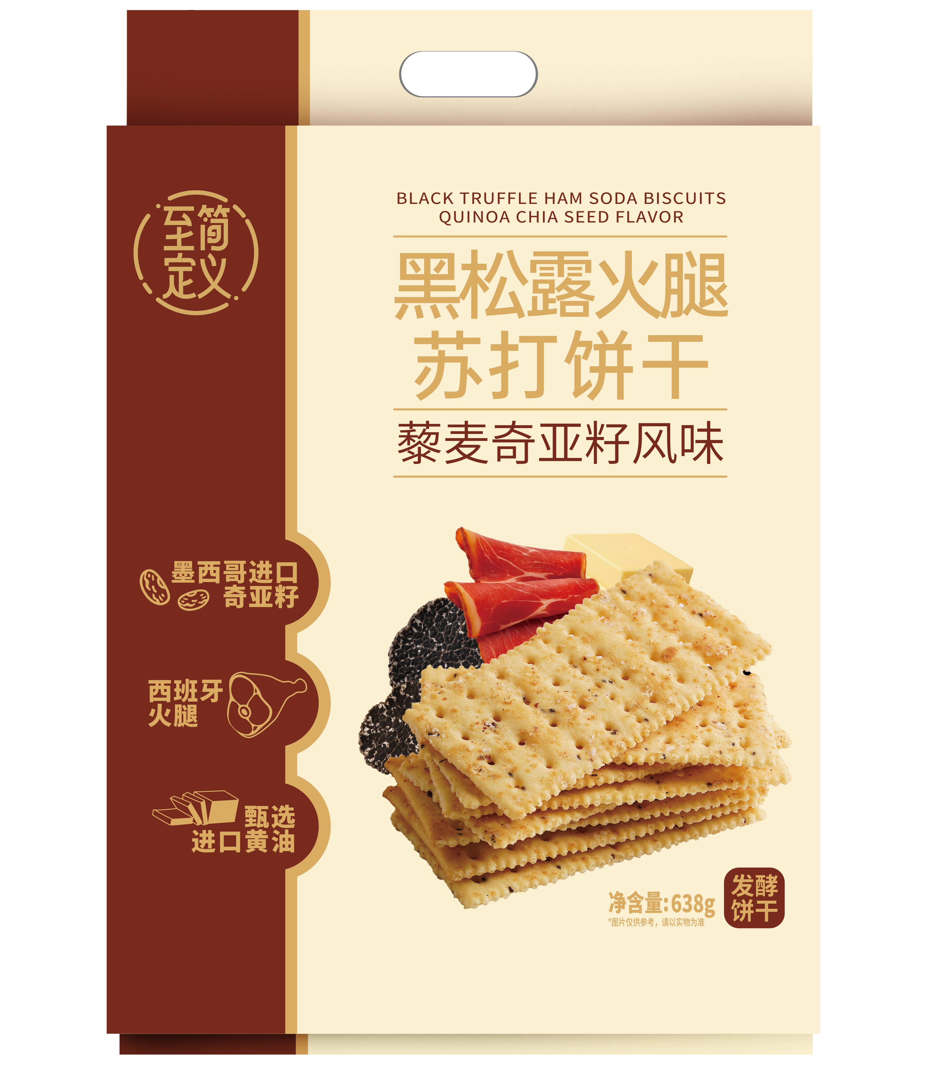 至简定义苏打饼干638g（黑松露火腿）