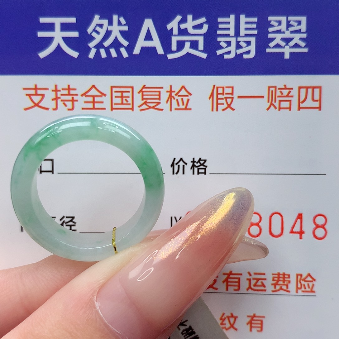 翡翠未镶嵌戒指港13