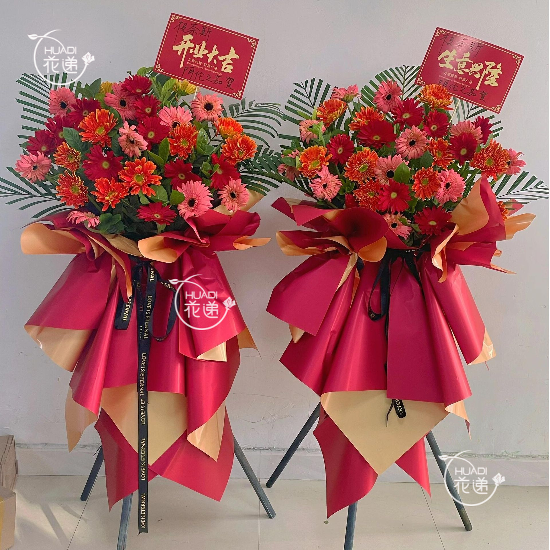【爆款开业花篮】（2个1对）财源广进鲜花开业花篮新店开业乔迁庆典送领导全国同城花店送花上门鲜花团购