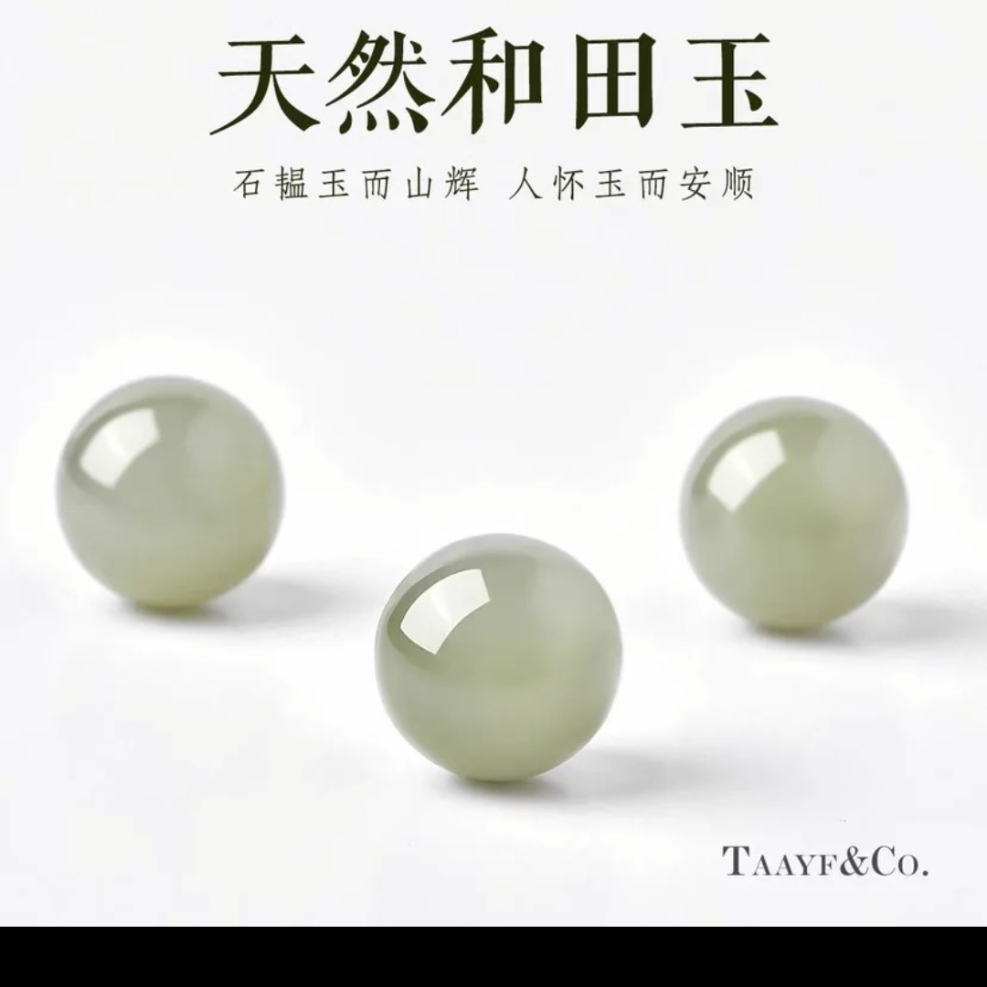 和田玉圆珠散珠卡6