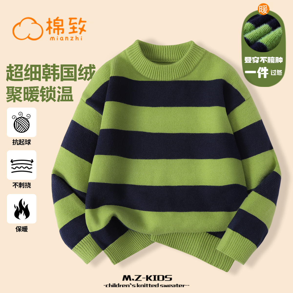 棉致儿童一体绒打底衫条纹毛衣2025秋冬款中大童户外运动针织衫潮