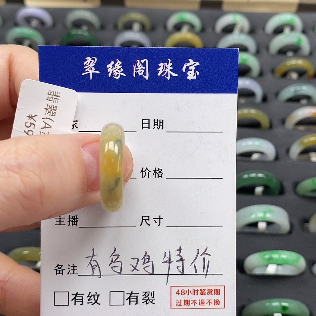 未镶嵌戒指翡翠15圈A货