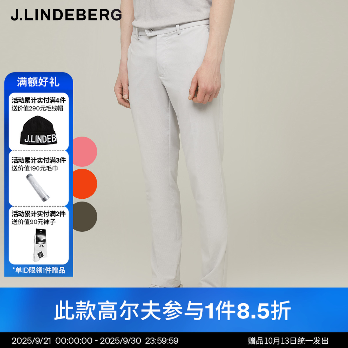 JLINDEBERG金林德伯格进口潮流透气golf弹力运动长裤男522214006