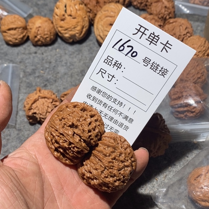 文玩核桃把件1670个咯摸摸哦