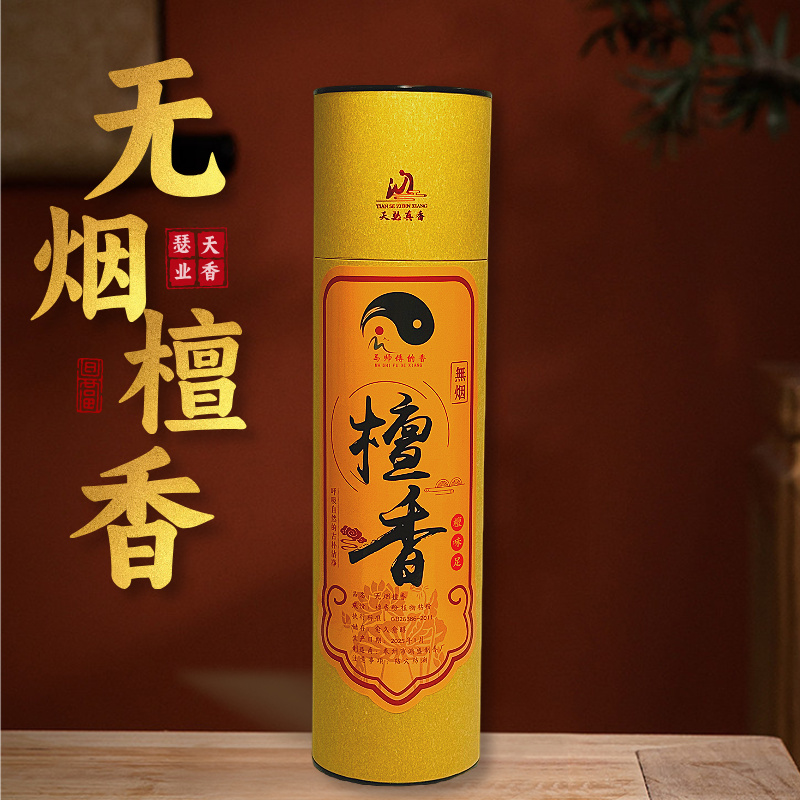 天然无烟檀香竹签香用于家用拜拜供财神观音佛香长32.5cm重500克