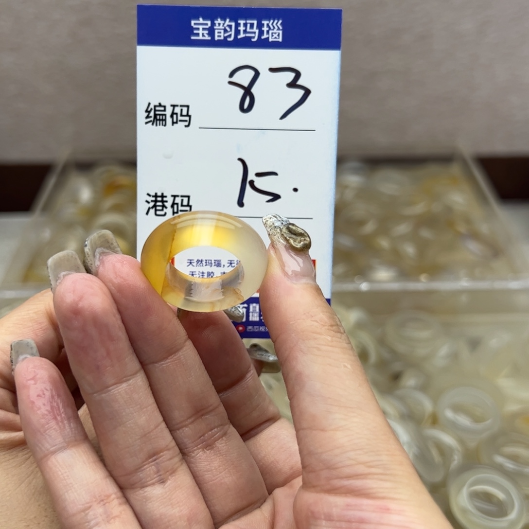 玛瑙/玉髓未镶嵌戒指