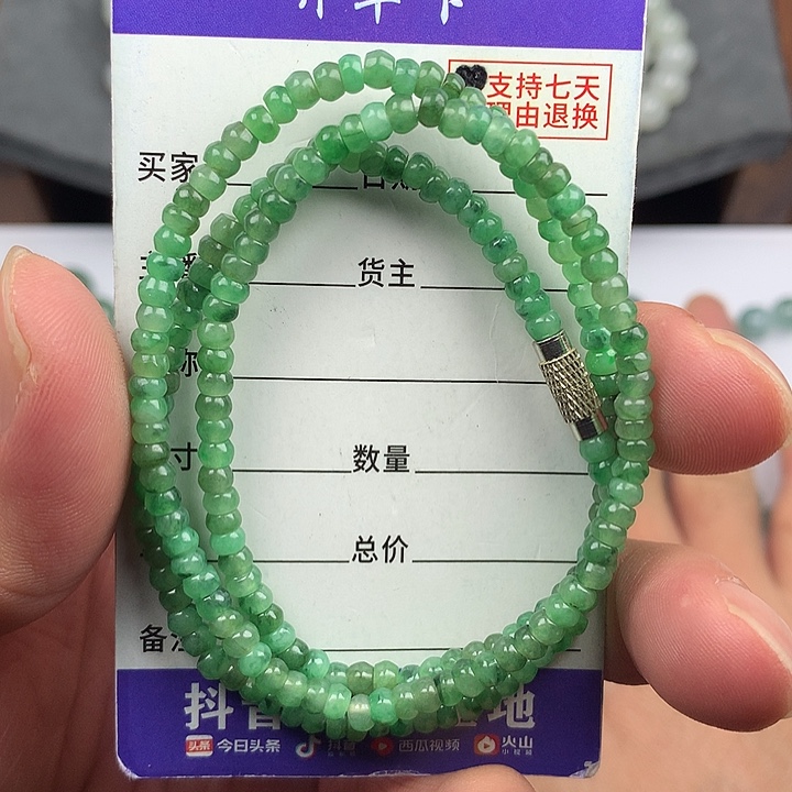 翡翠未镶嵌手链卡3.8
