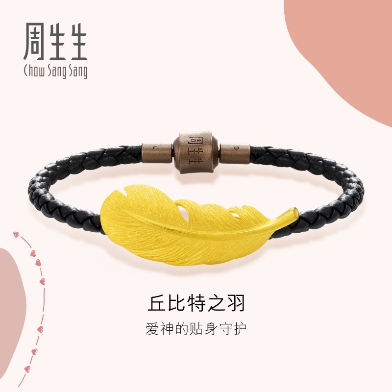 周生生黄金Love Decode羽毛个性手链89739B