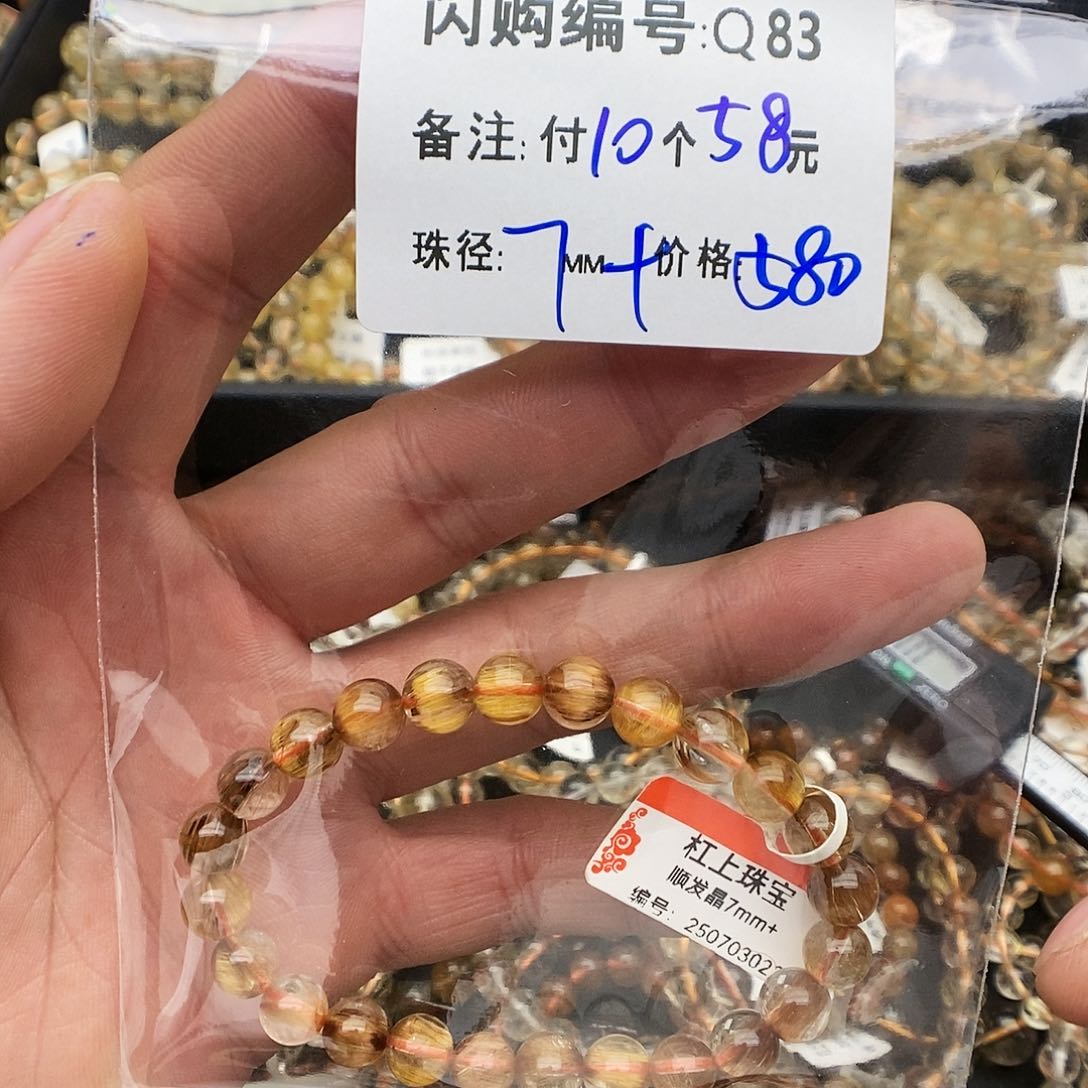 未镶嵌手链水晶A**者Q83