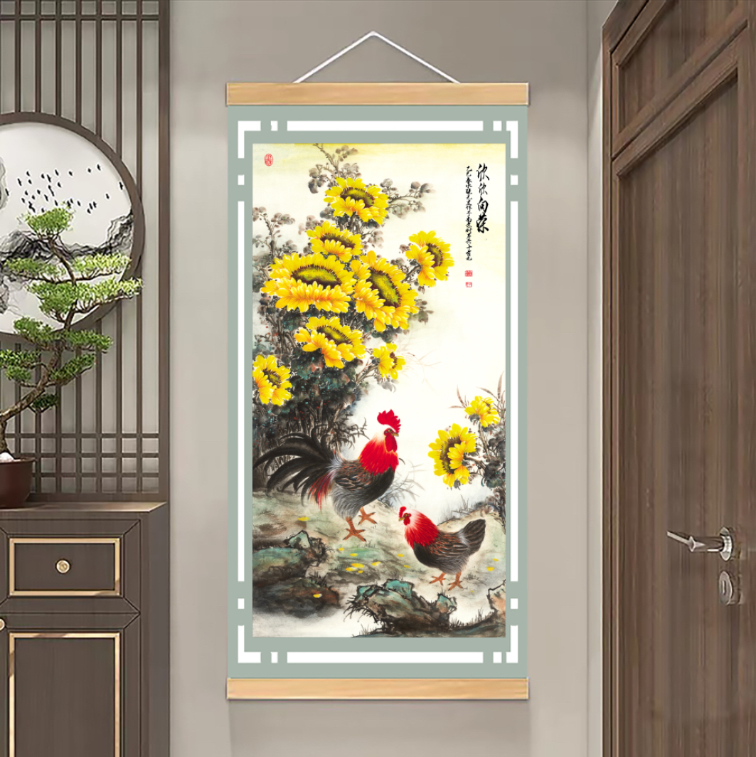 【欣欣向荣】（宽50，高120）