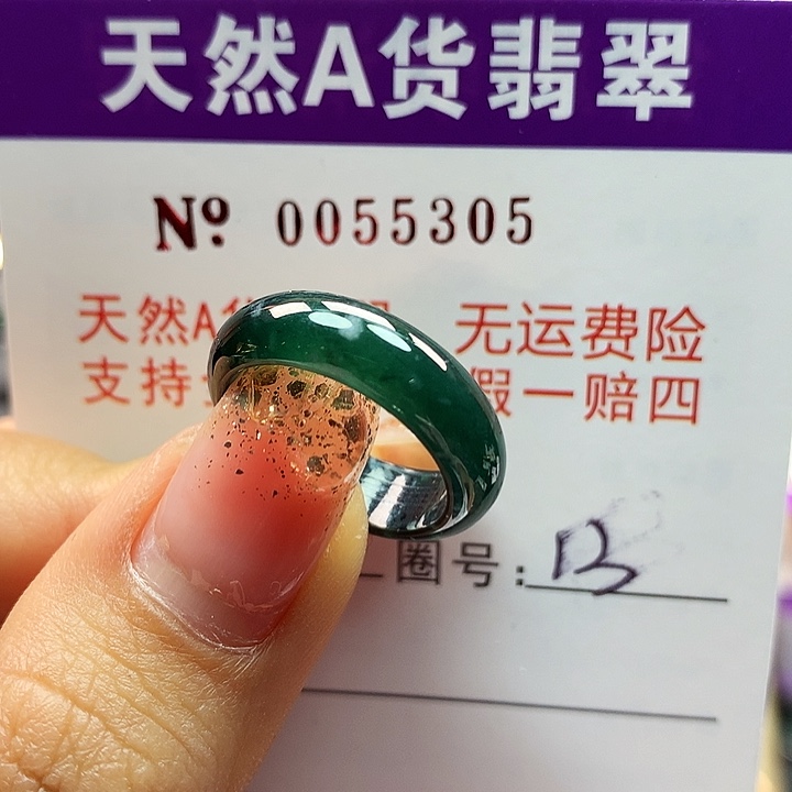 翡翠戒指未镶嵌拉派