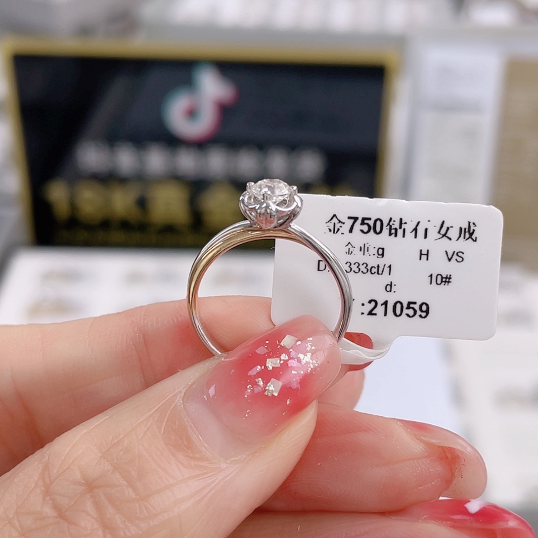 天然钻石戒指/指环18K金镶嵌H19040472