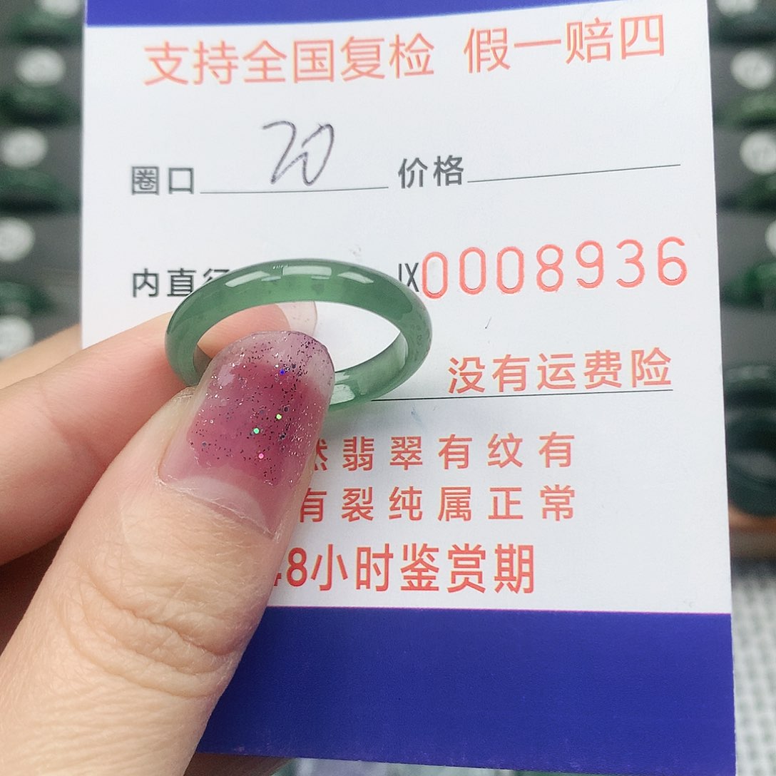 翡翠戒指未镶嵌翡翠