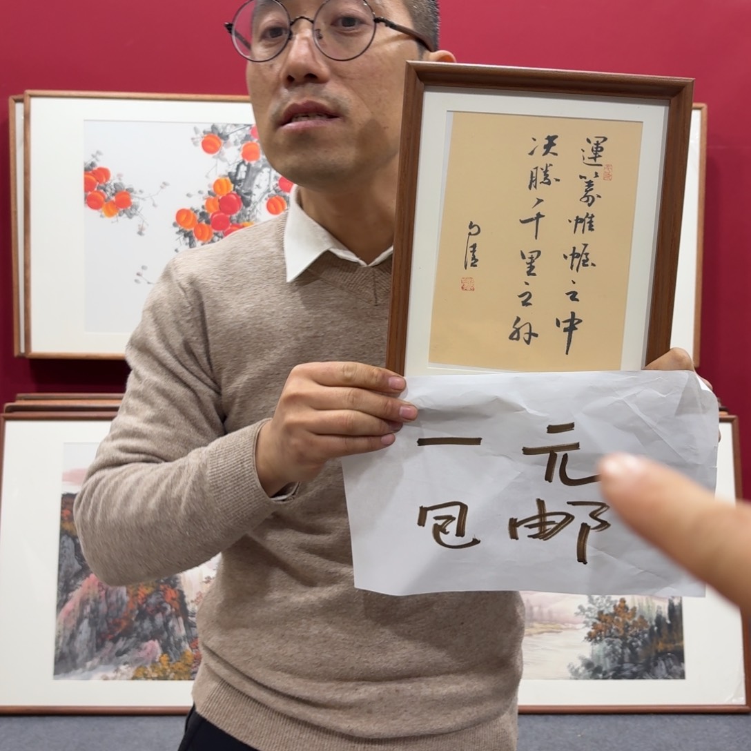 国画手绘作品带框摆台