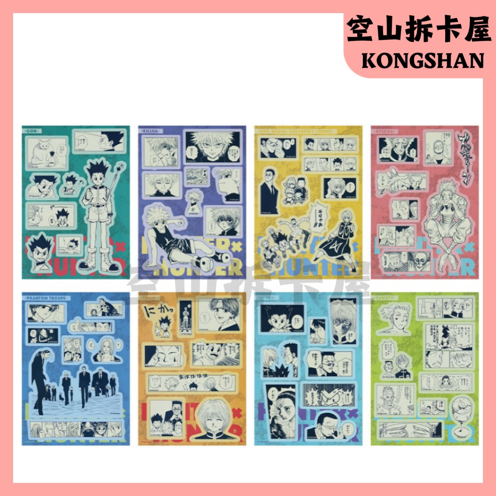 （盲盒代拆）全职猎人js春日祭原画贴纸 盲盒