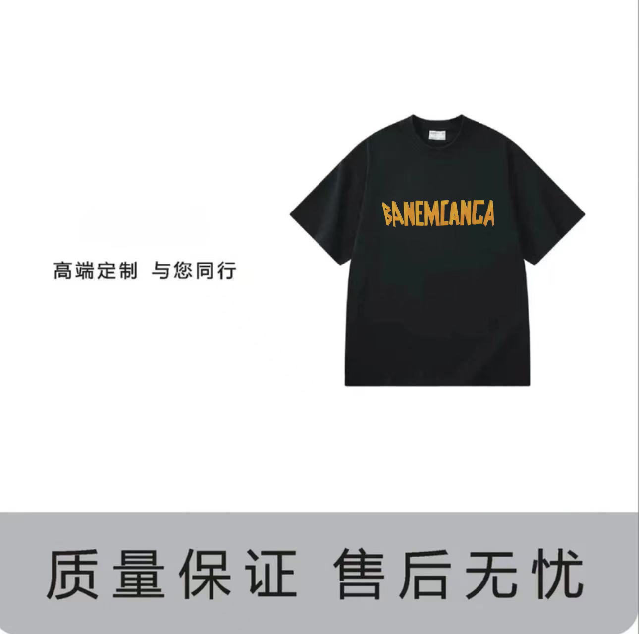 【一折粉丝福利】夏季男女同款百搭时尚潮牌短袖T恤