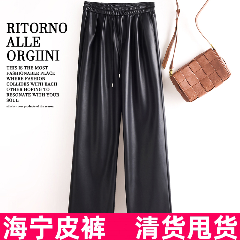 海宁皮裤长款高腰松紧腰洋气韩版阔腿显瘦百搭外穿裤子秋装新款潮