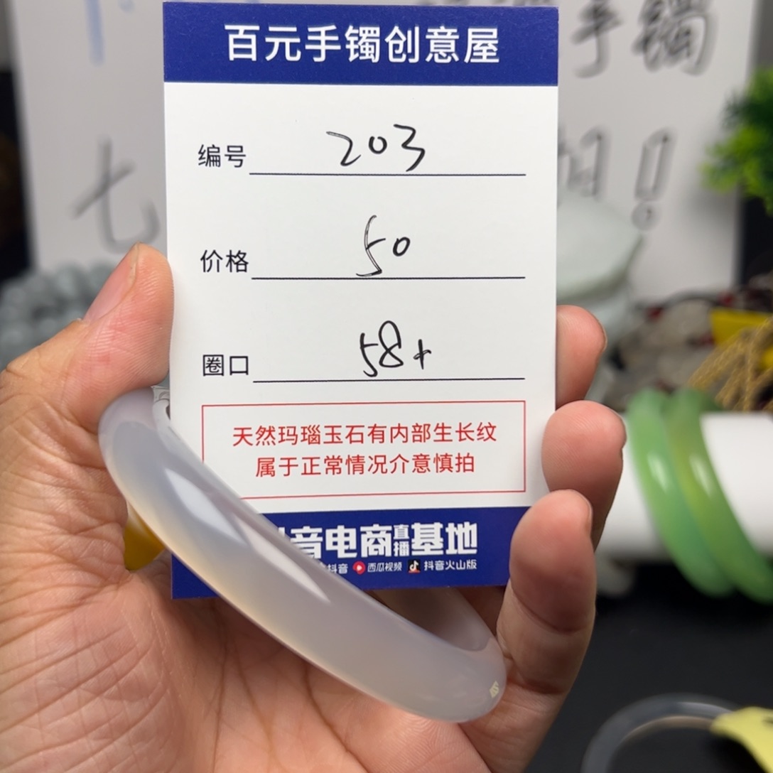手镯玛瑙/玉髓未镶嵌小**L