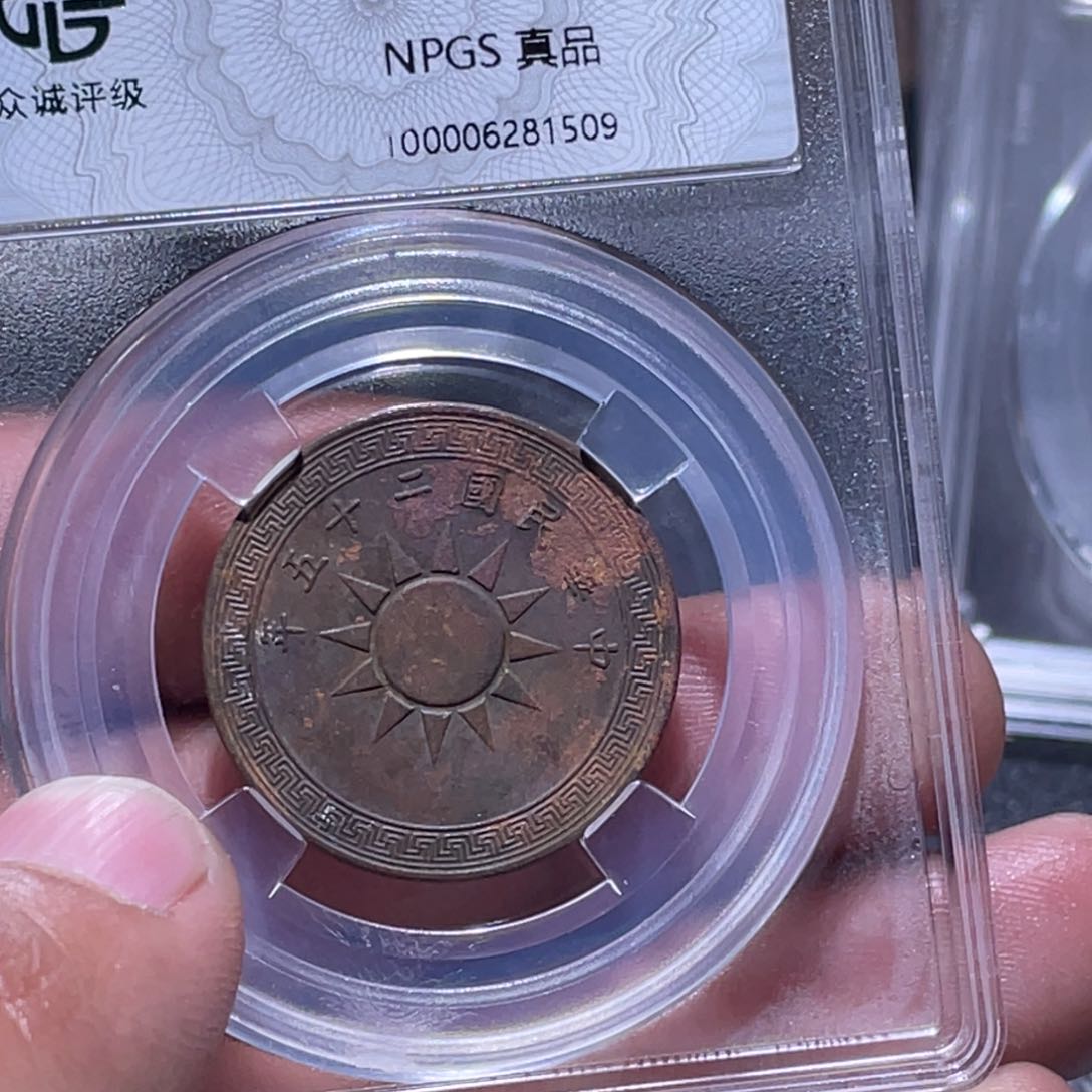 金属江南收藏江南柴1509